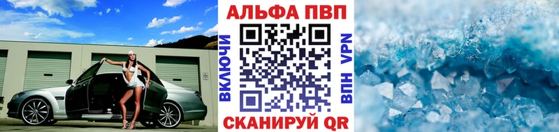Купить закладки Анива А ПВП кристаллы