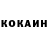 КОКАИН FishScale error_ 22