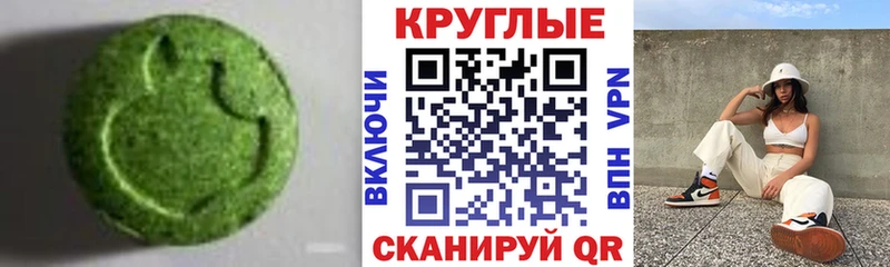 Ecstasy ешки  Купить  Анива 