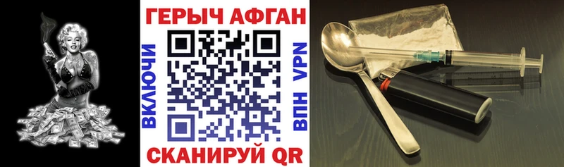 ГЕРОИН белый  Купить закладки  Анива 