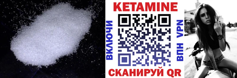 КЕТАМИН ketamine Купить закладки Анива