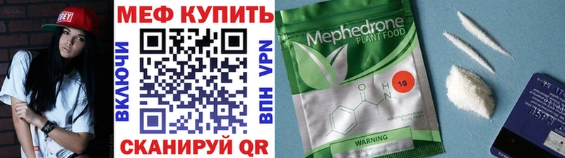 Купить  Анива  МЕФ кристаллы 