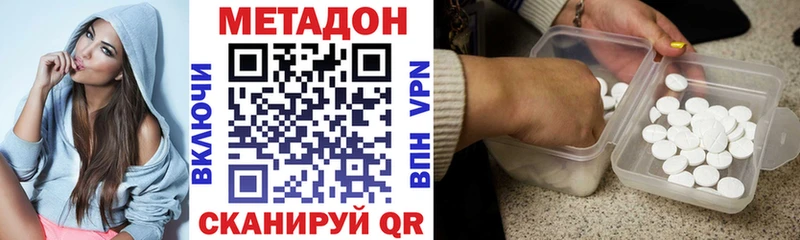 Метадон белоснежный  Купить закладки  Анива 